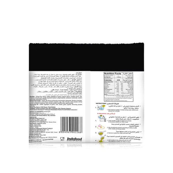 INDOMIE SPICY CURRY INSTANT FRIED NOODLES 90GM