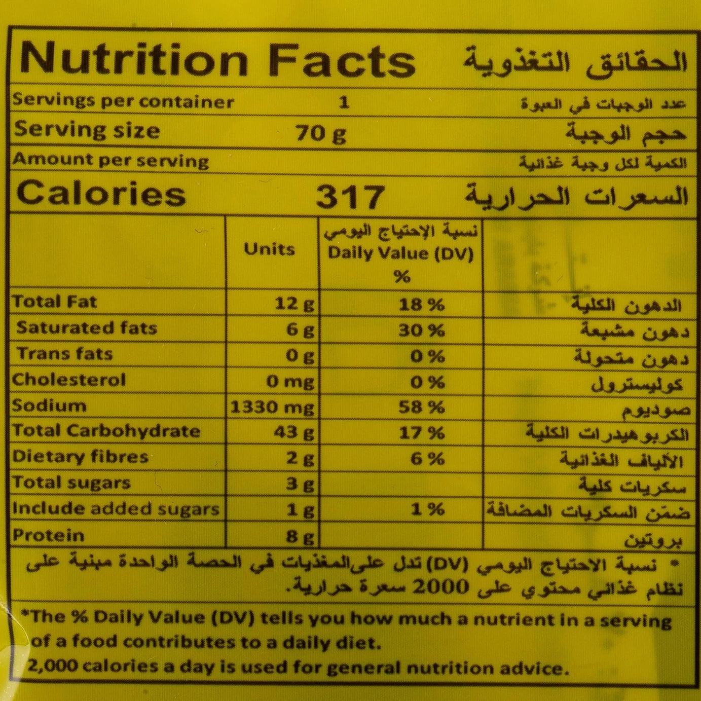 INDOMIE INSTANT BALADI CHICKEN FLAVOR NOODLES 70GM