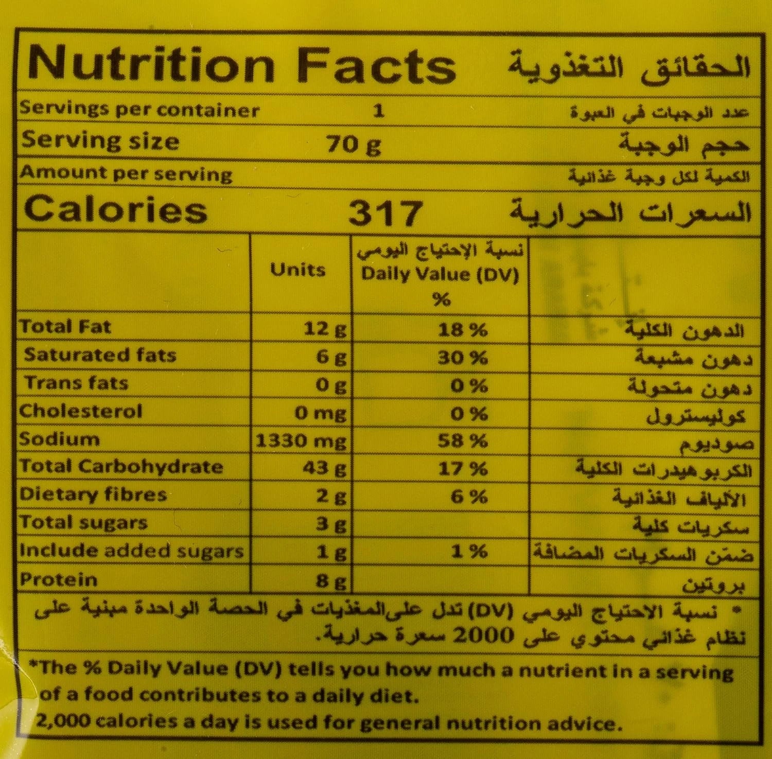 INDOMIE INSTANT BALADI CHICKEN FLAVOR NOODLES 70GM