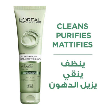 منظف ​​الطين النقي للعناية بالبشرة من لوريال باريس - أخضر، ينقي ويزيل لمعان البشرة - 150 مل