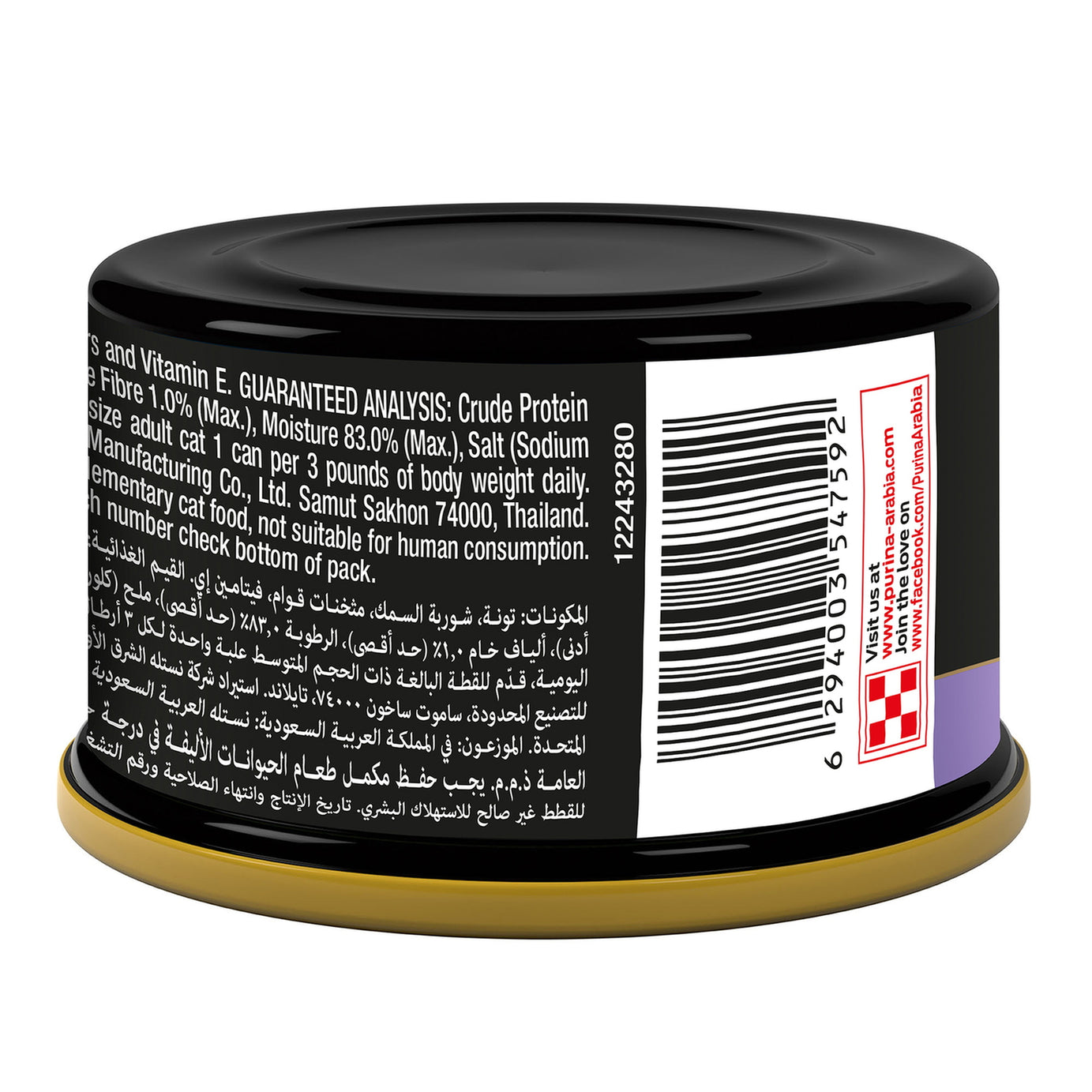 PURINA FANCY FEAST ROYALE FLAKED TUNA CAT WET FOOD 85GM