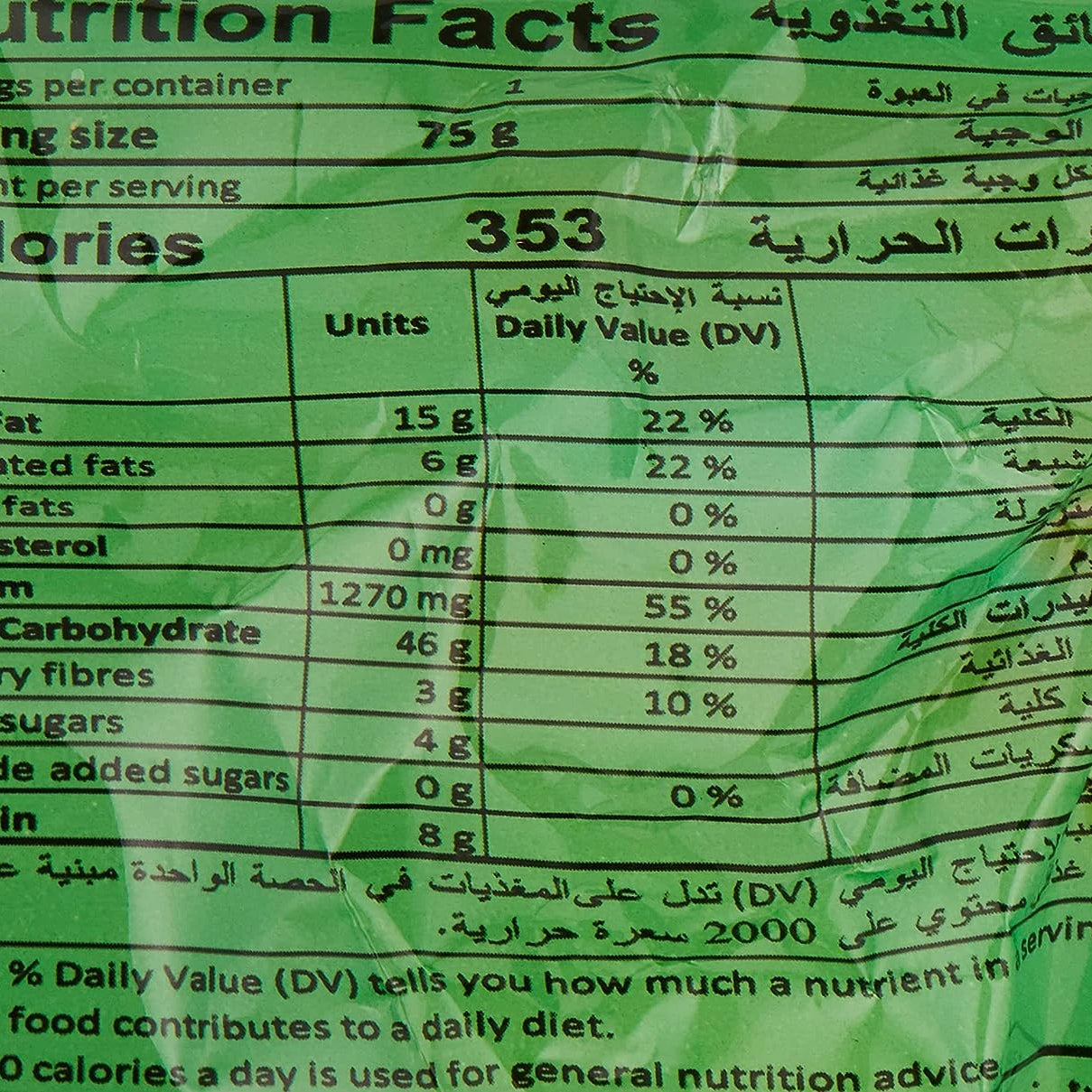 INDOMIE VEGETABLE FLAVOUR SOTO INSTANT NOODLES 75GM