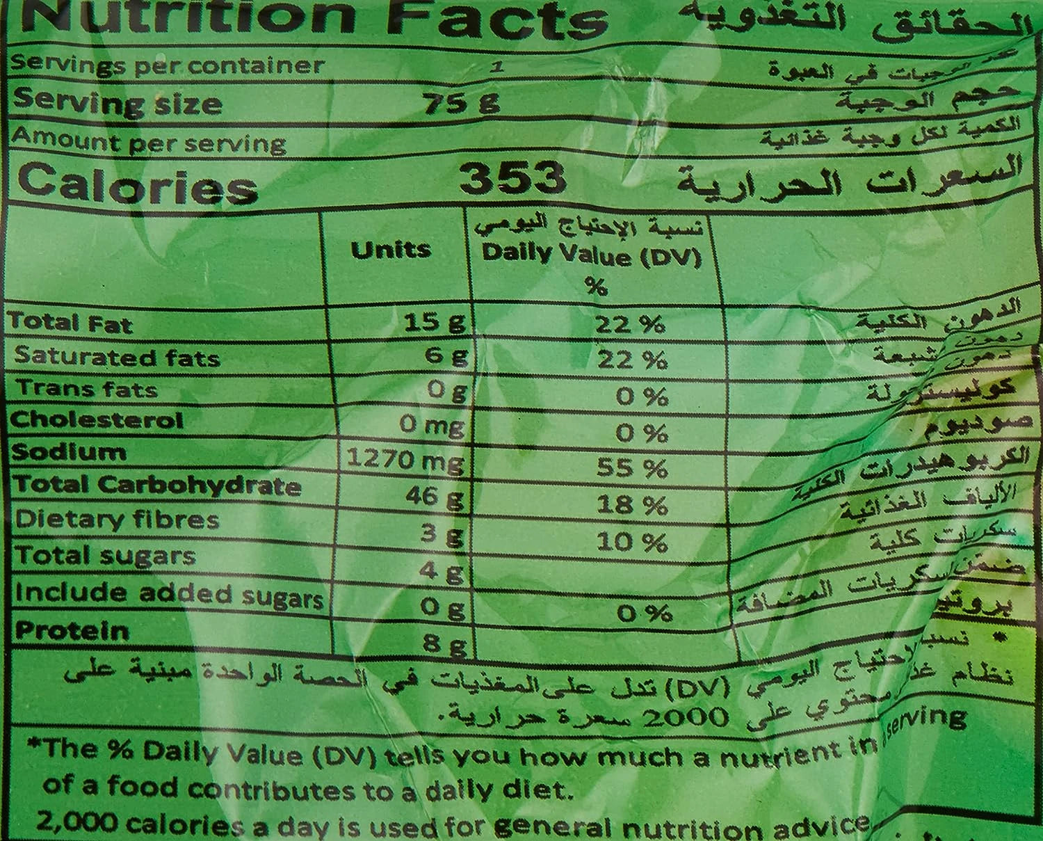 INDOMIE VEGETABLE FLAVOUR SOTO INSTANT NOODLES 75GM