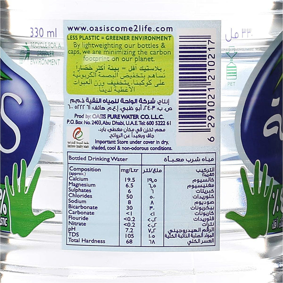 مياه شرب معبأة من أواسيس 330 مل 24 قطعة/عبوة