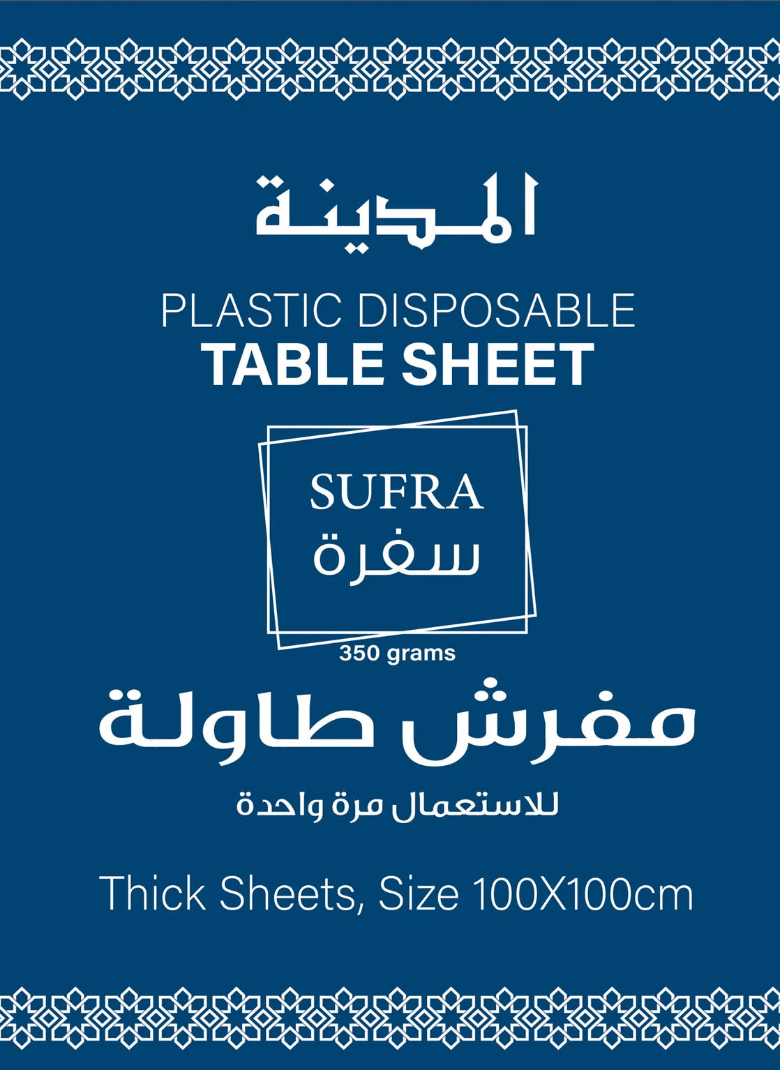 AL MADINA  PLASTIC DISPOSABLE SUFRA HD WHITE 100CM