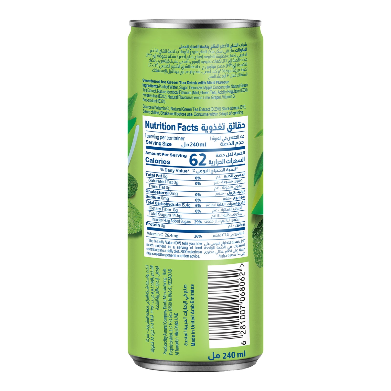 ALMARAI GREEN TEA AND MOROCCAN ICE TEA 240 ML