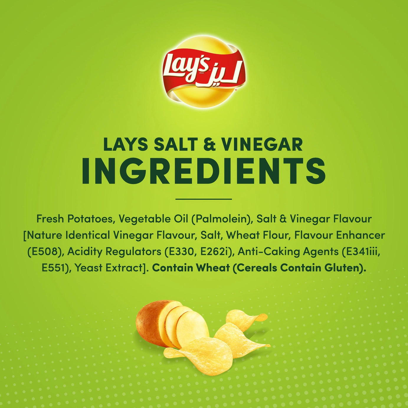 رقائق البطاطس بنكهة الملح والخل الطبيعية من ليز 40 جرام