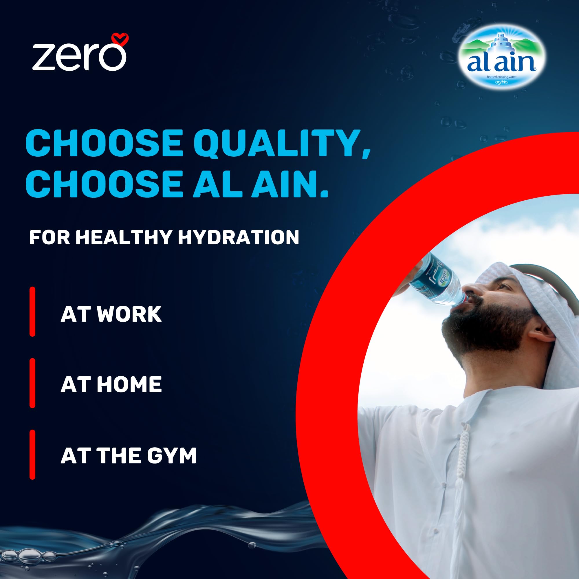 مياه العين الخالية من الصوديوم 200 مل عبوة من 12 قطعة