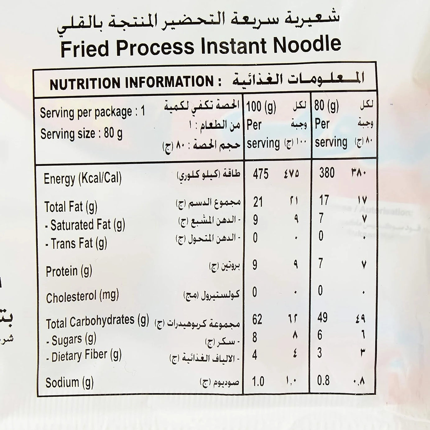 INDOMIE MI GORENG FRIED INSTANT NOODLES 80GM