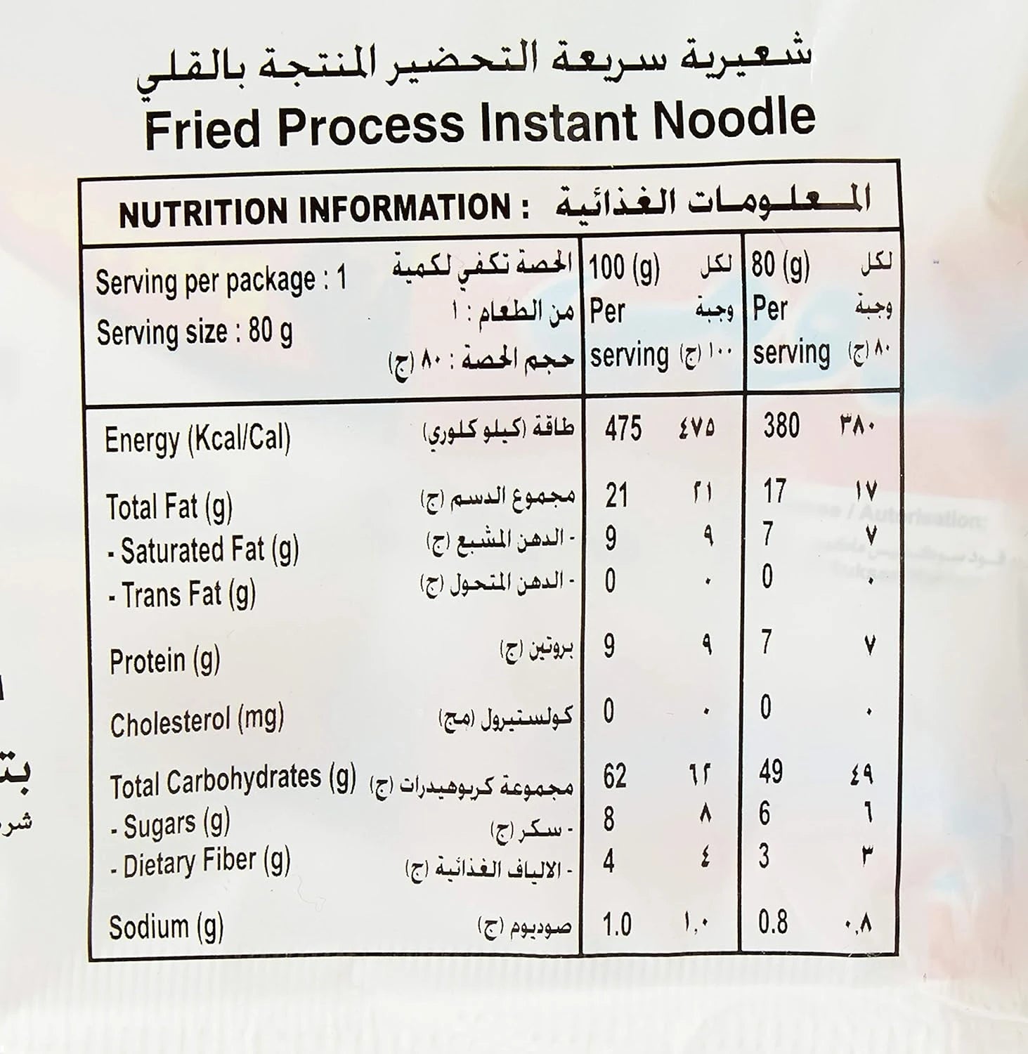 INDOMIE MI GORENG FRIED INSTANT NOODLES 80GM