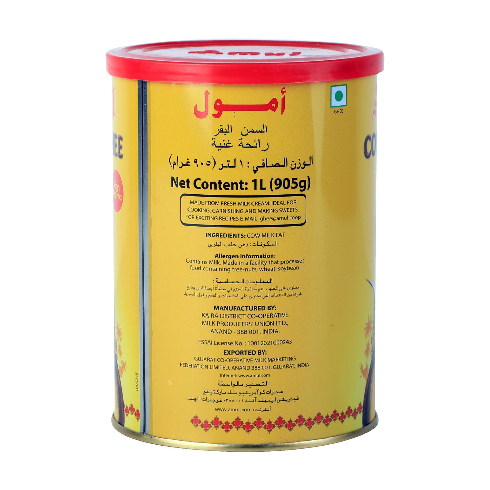 سمن بقري عالي الجودة من أمول - 1 لتر