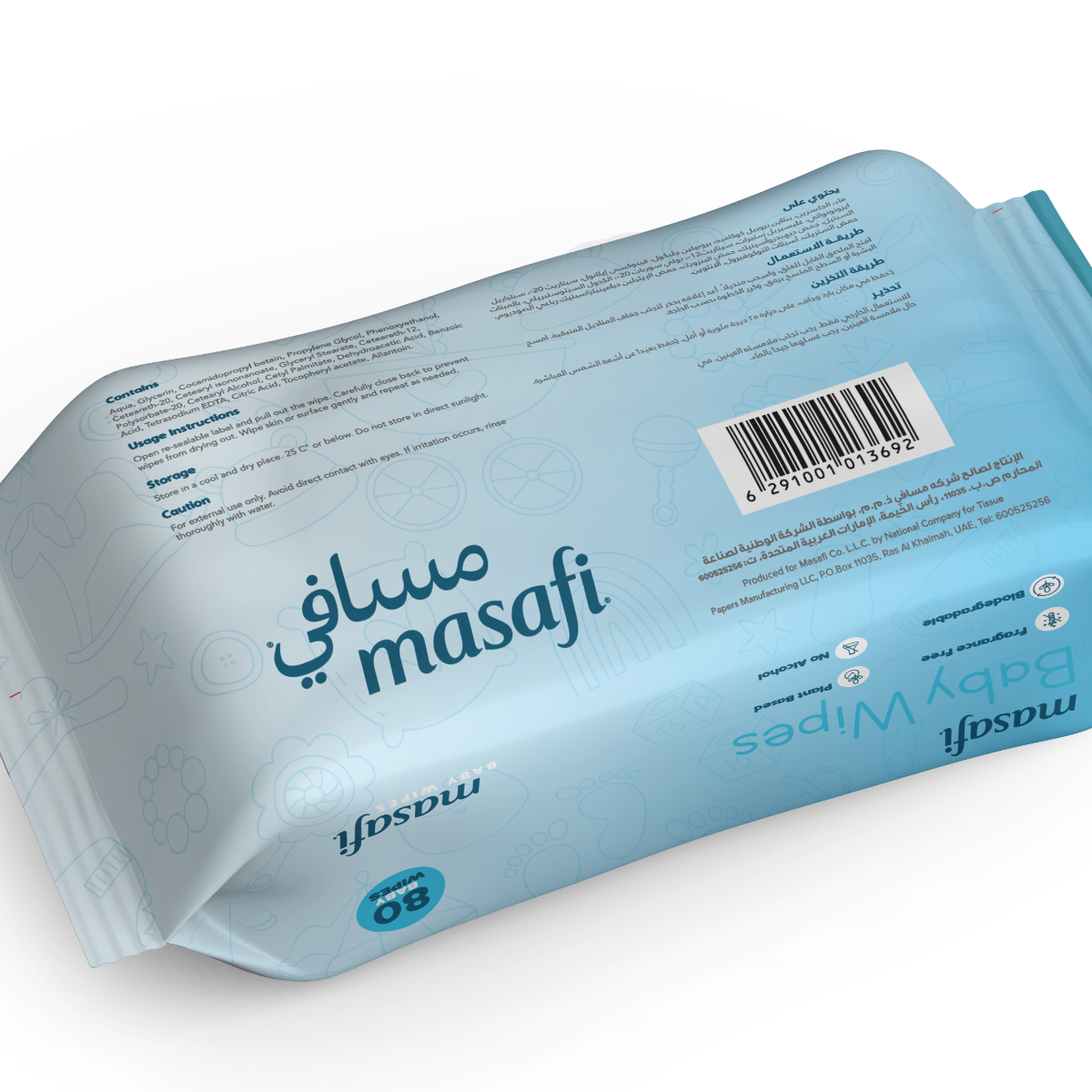 مناديل مبللة للأطفال من مسافي 80 منديل