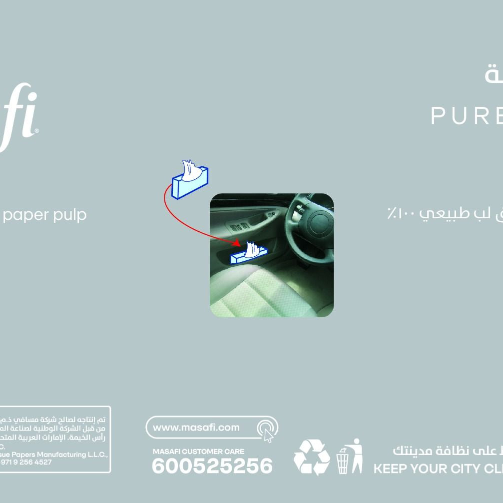 علبة مناديل سيارة مكونة من طبقتين من مسافي 70 ورقة