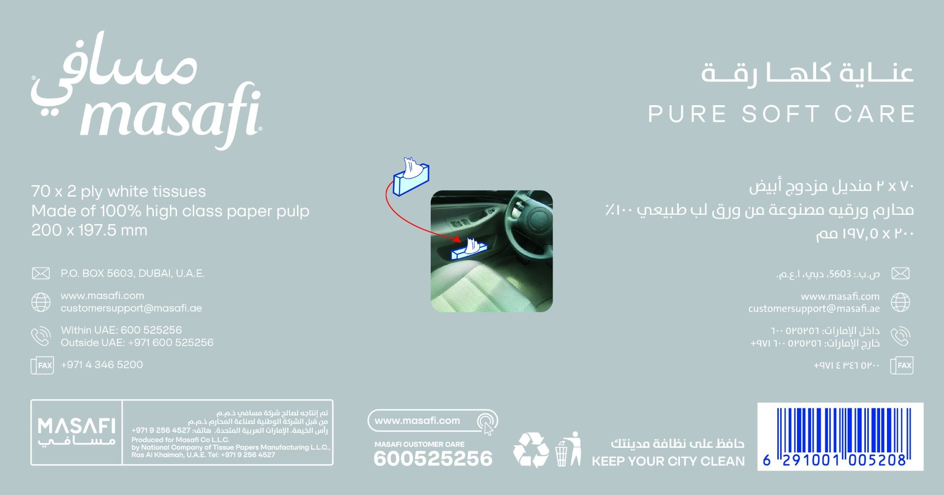 علبة مناديل سيارة مكونة من طبقتين من مسافي 70 ورقة