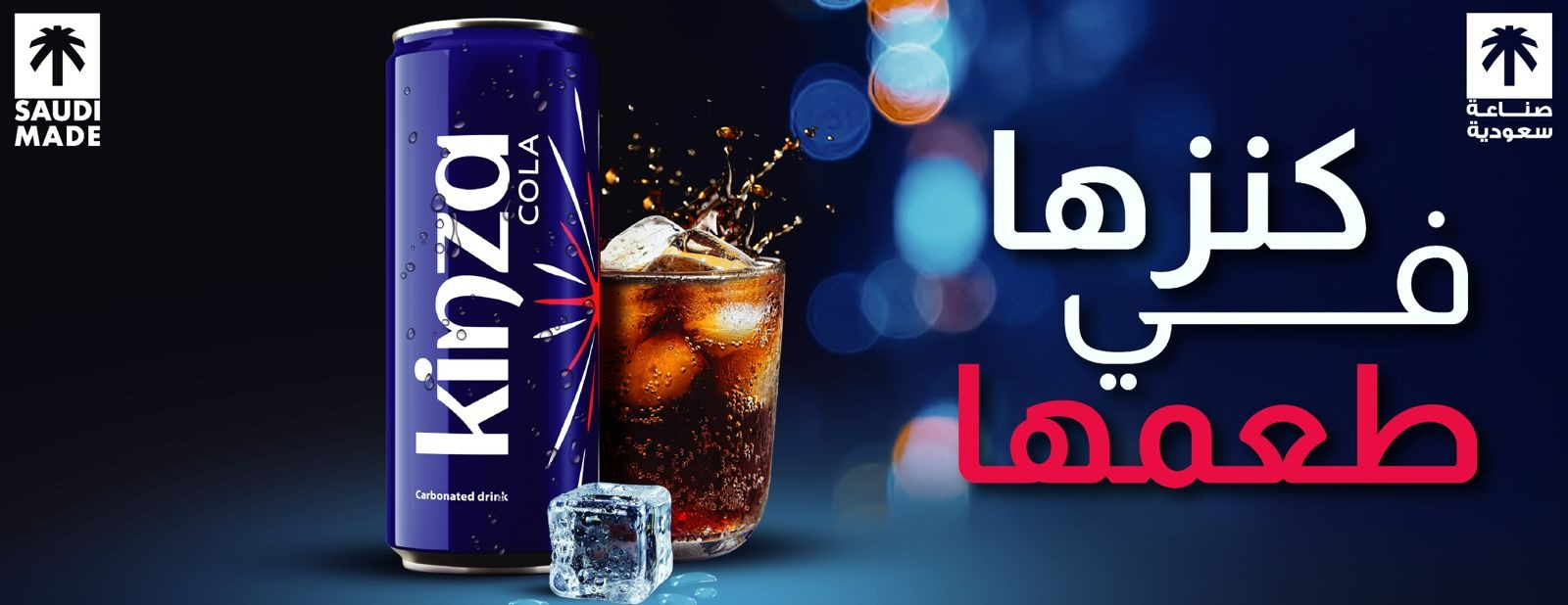 KINZA COLA CARBONATED CAN DRINK