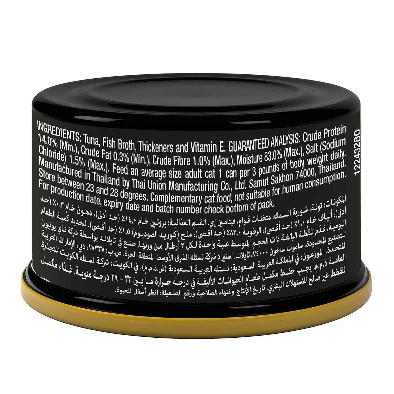 PURINA FANCY FEAST ROYALE FLAKED TUNA CAT WET FOOD 85GM