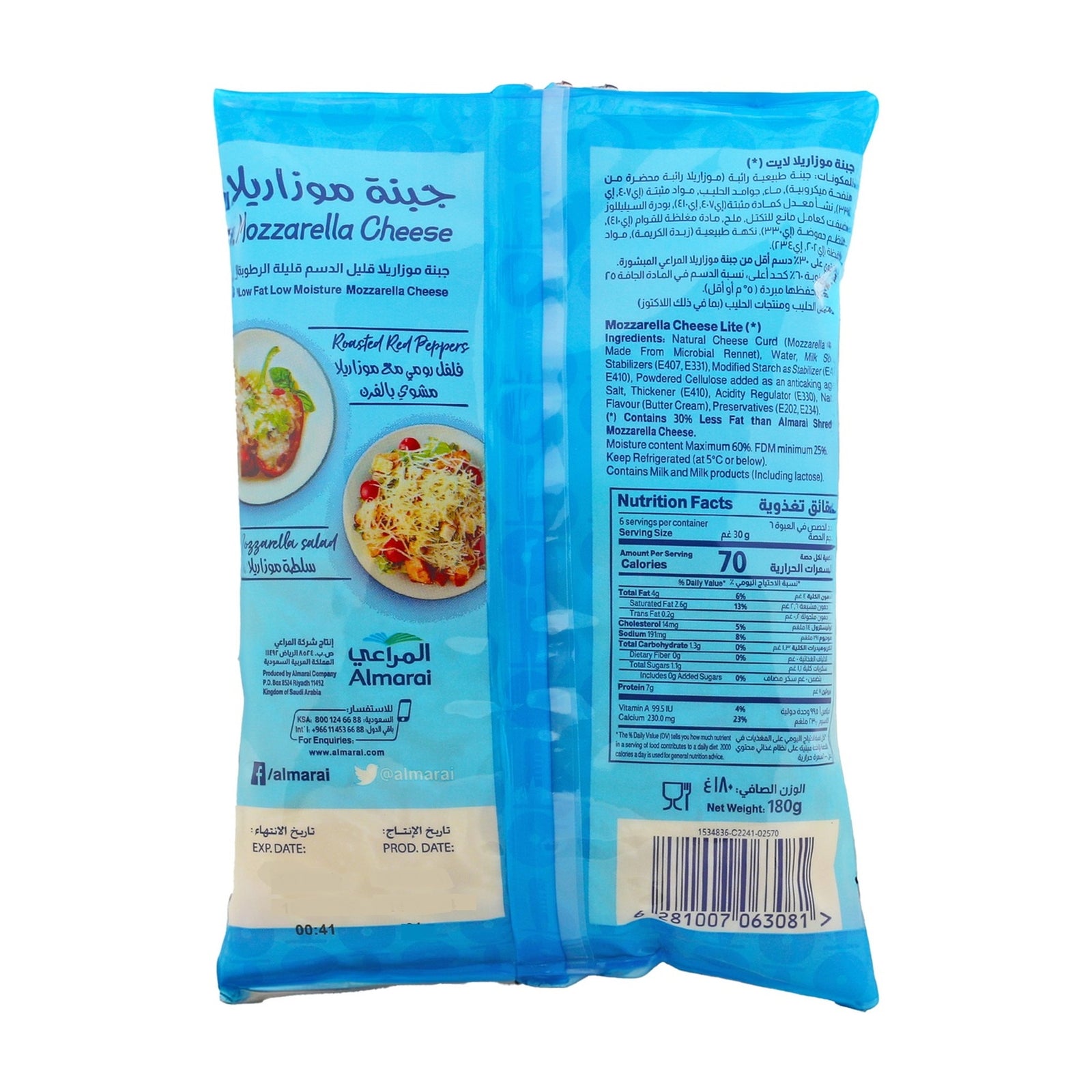 ALMARAI SHREDDED MOZZARELLA CHEESE