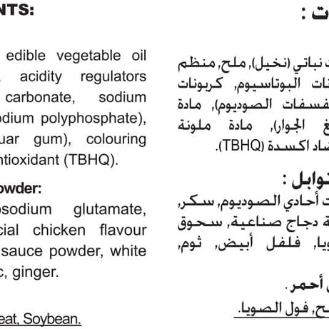 INDOMIE INSTANT BALADI CHICKEN FLAVOR NOODLES 70GM