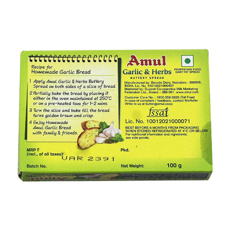 زبدة الأعشاب بنكهة الثوم من أمول 100 جرام