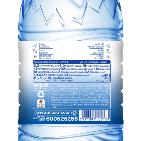 مياه ماسافي النقية من أعماق الأرض 330 مل